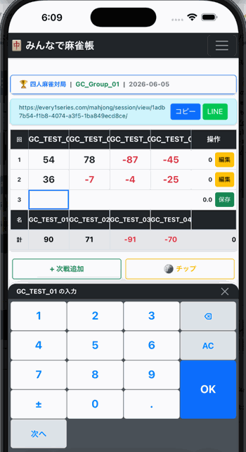 スマホ画面全体サンプル